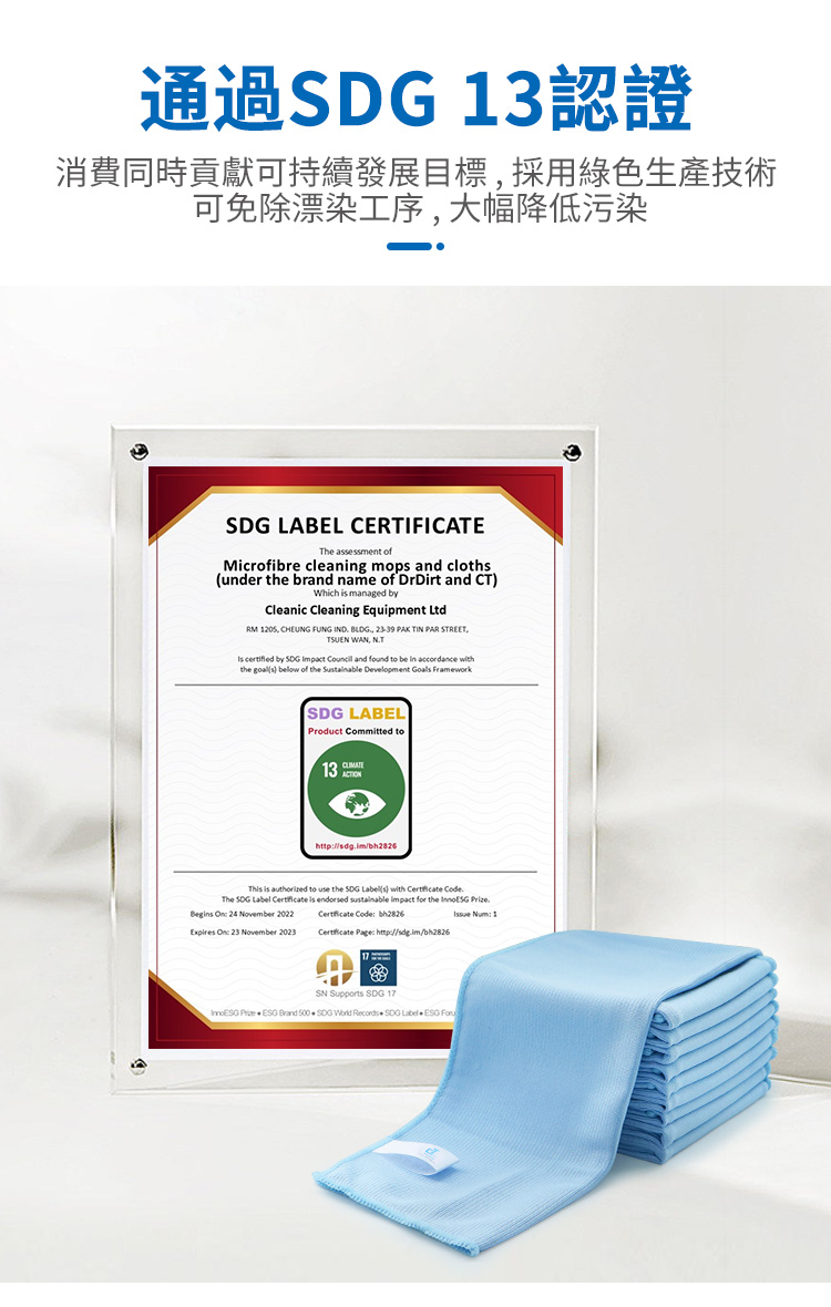 施達CT 纖柔微纖玻璃抹布 - Cleanic Cleaning Equipment